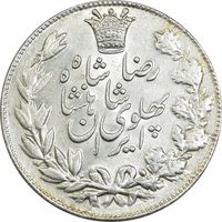 سکه 5000 دینار 1306 خطی - MS62 - رضا شاه