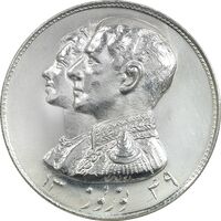 مدال نقره نوروز 1349 - لافتی الا علی - MS64 - محمد رضا شاه