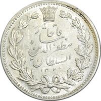 سکه 5000 دینار 1320 خطی - MS60 - مظفرالدین شاه