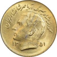 سکه 1 ریال 1351 تصویری یادبود فائو - طلایی - MS63 - محمد رضا شاه