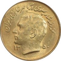سکه 1 ریال 1350 تصویری یادبود فائو - طلایی - MS62 - محمد رضا شاه