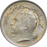 سکه 1 ریال 1351 تصویری یادبود فائو - AU55 - محمد رضا شاه
