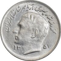 سکه 1 ریال 1351 تصویری یادبود فائو - MS61 - محمد رضا شاه