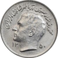سکه 1 ریال 1350 تصویری یادبود فائو - AU50 - محمد رضا شاه