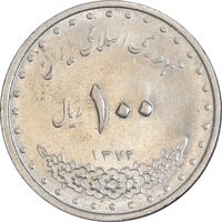 سکه 100 ریال 1372 (صفر کوچک) - MS61 - جمهوری اسلامی