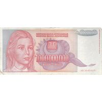 اسکناس 1000000000 دینار 1993 جمهوری فدرال سوسیالیستی - تک - VF - یوگوسلاوی