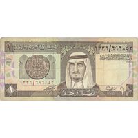اسکناس 1 ریال بدون تاریخ (1984) فهد بن عبدالعزیز آل سعود - تک - VF - عربستان سعودی