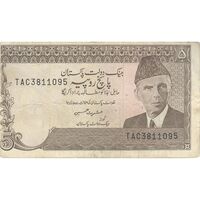 اسکناس 5 روپیه بدون تاریخ (1999) جمهوری اسلامی - عشرت حسین - سری شماره سریال سه حرفی - تک - VF - پاکستان