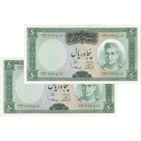 اسکناس 50 ریال (آموزگار - سمیعی) - جفت - UNC62 - محمد رضا شاه