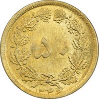 سکه 50 دینار 1346 برنز - MS63 - محمد رضا شاه