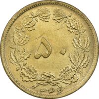 سکه 50 دینار 1346 برنز - MS64 - محمد رضا شاه