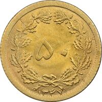 سکه 50 دینار 1347 برنز - MS63 - محمد رضا شاه