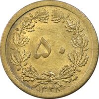 سکه 50 دینار 1348 برنز - MS63 - محمد رضا شاه