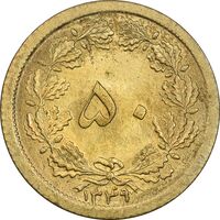 سکه 50 دینار 1349 برنز - MS61 - محمد رضا شاه