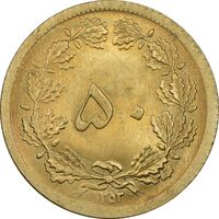 سکه 50 دینار 1353 برنز - MS63 - محمد رضا شاه
