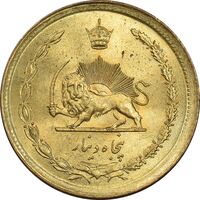 سکه 50 دینار 2536 ساندویچی - MS63 - محمد رضا شاه