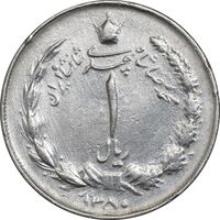 سکه 1 ریال 1350 خطی - چرخش 50 درجه - EF45 - محمد رضا شاه