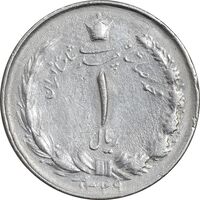 سکه 1 ریال 1349 - چرخش 45 درجه - EF45 - محمد رضا شاه