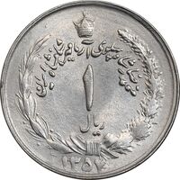 سکه 1 ریال 1357 آریامهر - چرخش 45 درجه - AU50 - محمد رضا شاه