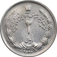 سکه 2 ریال 2536 - چرخش 45 درجه - AU50 - محمد رضا شاه