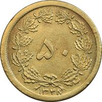 سکه 50 دینار 1348 برنز - چرخش 180 درجه - AU50 - محمد رضا شاه