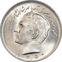 سکه 20 ریال 1350 - MS62 - محمد رضا شاه