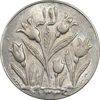 سکه شاباش گل لاله 1339 - MS62 - محمد رضا شاه