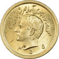 سکه طلا یک پهلوی 1355 - MS63 - محمد رضا شاه