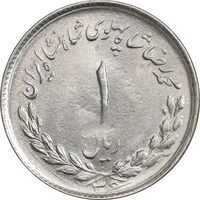 سکه 1 ریال 1336 مصدقی - MS64 - محمد رضا شاه