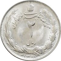 سکه 2 ریال 1328 نقره - MS63 - محمد رضا شاه