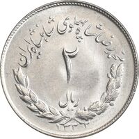 سکه 2 ریال 1332 مصدقی - MS64 - محمد رضا شاه
