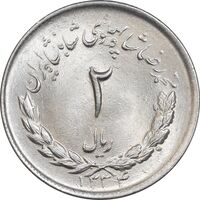 سکه 2 ریال 1334 مصدقی - MS64 - محمد رضا شاه