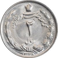سکه 2 ریال 1338 - MS64 - محمد رضا شاه