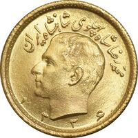 سکه طلا نیم پهلوی 1336 - MS63 - محمد رضا شاه