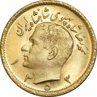 سکه طلا نیم پهلوی 1353 - MS63 - محمد رضا شاه