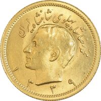 سکه طلا یک پهلوی 1339 - MS63 - محمد رضا شاه