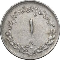 سکه 1 ریال 1332 مصدقی - VF35 - محمد رضا شاه