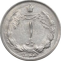 سکه 1 ریال 1344 - AU55 - محمد رضا شاه