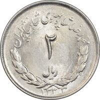 سکه 2 ریال 1333 مصدقی - MS63 - محمد رضا شاه