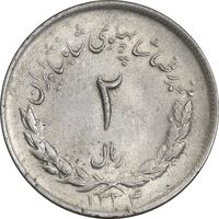 سکه 2 ریال 1334 مصدقی - MS61 - محمد رضا شاه