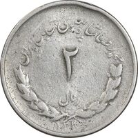 سکه 2 ریال 1334 مصدقی - VF30 - محمد رضا شاه