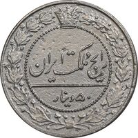 سکه 50 دینار 1326 - EF45 - محمد علی شاه