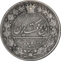 سکه 100 دینار 1326 - VF35 - محمدعلی شاه