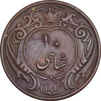 سکه 10 شاهی 1314 - 1214 ارور تاریخ - VF35 - رضا شاه