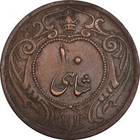 سکه 10 شاهی 1314 - 1214 ارور تاریخ - AU50 - رضا شاه