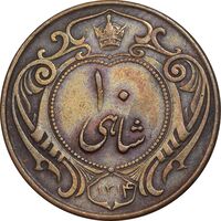 سکه 10 شاهی 1314 - AU50 - رضا شاه