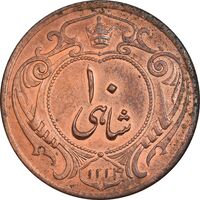 سکه 10 شاهی 1314 - AU58 - رضا شاه
