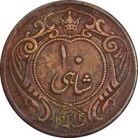 سکه 10 شاهی 1314 - EF45 - رضا شاه
