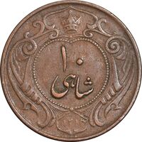 سکه 10 شاهی 1314 - EF40 - رضا شاه