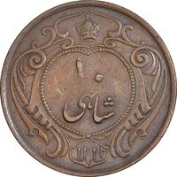 سکه 10 شاهی 1314 - VF35 - رضا شاه